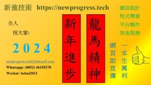 Chinese New Year Greeting 2025 (Cantonese)