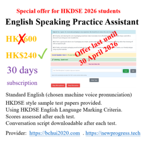 HKDSE English Language Speaking Assistant